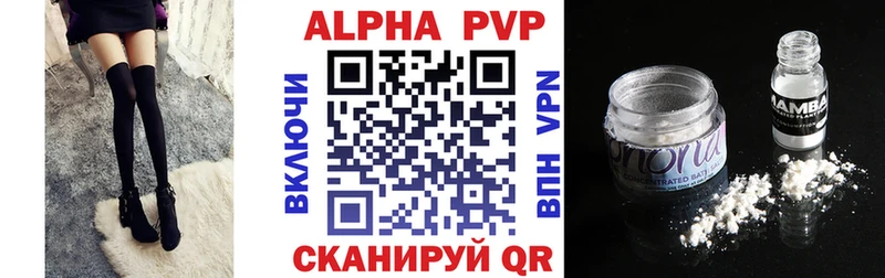 Альфа ПВП Crystall  mega как войти  Козловка  закладки 